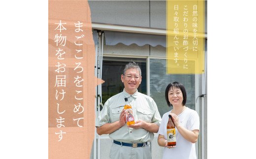 B-110 薩摩かめ酢3本セット【朝日酢食品】