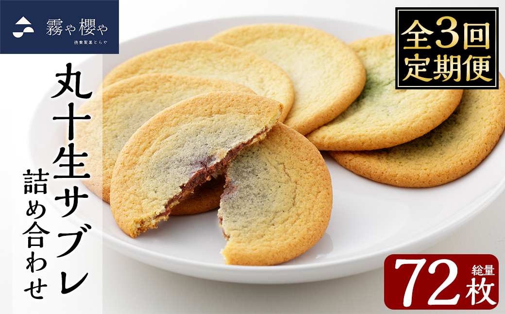 C-086-C ã3åå®æäŸ¿ãäžžåçãµãã¬è©°ãåãã(12æå
¥Ã2ç®±Ã3å èš72æ)ã埳é補èãšãããé§å³¶åž çãµã㬠ãµã㬠ãã£ãšã ãªããã ãã€ã«ã ãèå çŒèå ãã〠ãåç£ èŽãç© æåç£ ãã§ã³ã¬ãŒã ãã¯ã€ããã§ã³ã¬ãŒã é§å³¶è¶ãã§ã³ã¬ãŒã