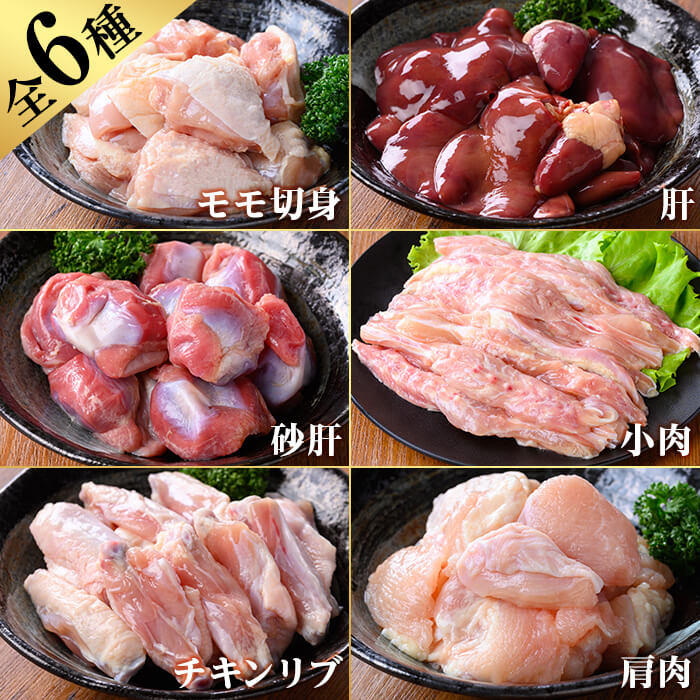 K-221 鹿児島県産 若鶏焼肉セット (合計4.2kg)【TRINITY】