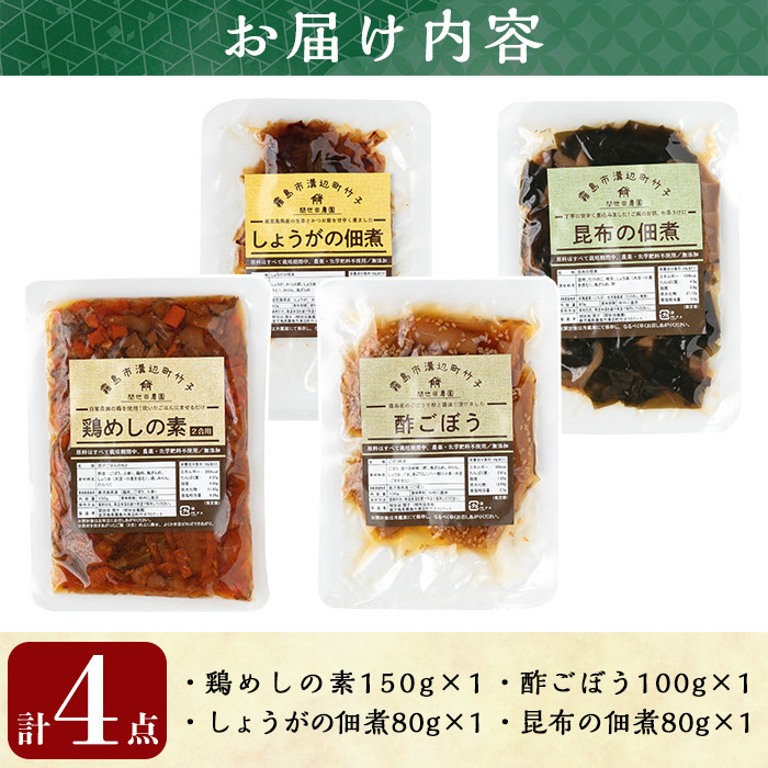 A0-228 é§å³¶ããŸãããã¥ãã(èš4ç¹)ãéäžç°èŸ²åååäŒç€Ÿã