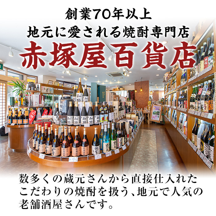B-051 鹿児島本格芋焼酎「萬膳」1800ml(一升瓶)【赤塚屋百貨店】