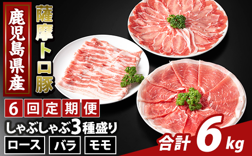 K-470-F ïŒ6åå®æäŸ¿ïŒé¹¿å
å³¶çç£ è©æ©ããè±ããã¶ããã¶3çš®çã(èš6kg)ããµãããšç£çŽãã¶ãŒã«ãé§å³¶åž ããŒã¹ ãã© ã¢ã¢ åœç£ 鹿å
å³¶çç£ è 粟è å®æäŸ¿