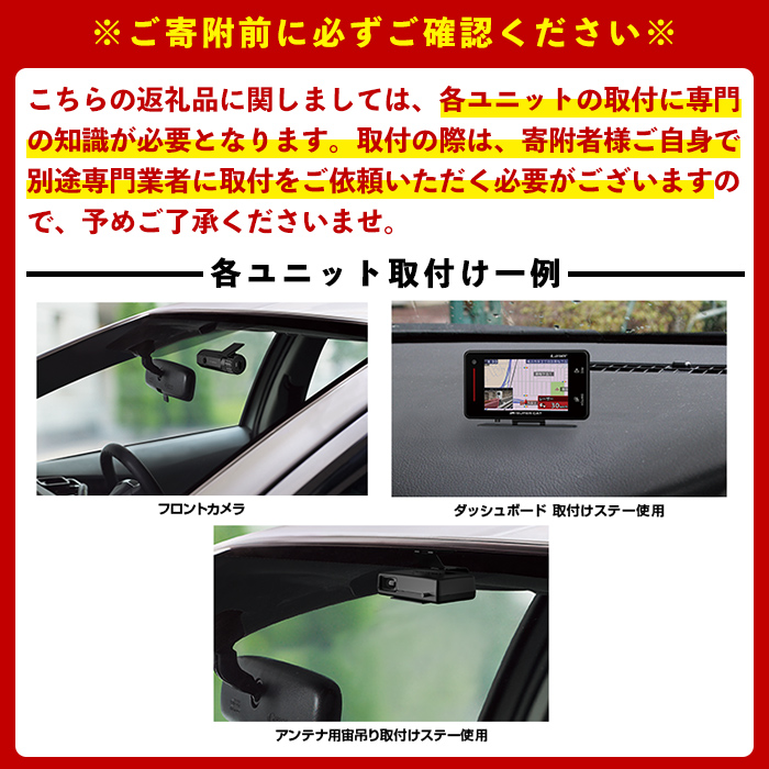 P2-006 ドライブレコーダー付レーザー＆レーダー探知機(Z840DR)【ユピテル】