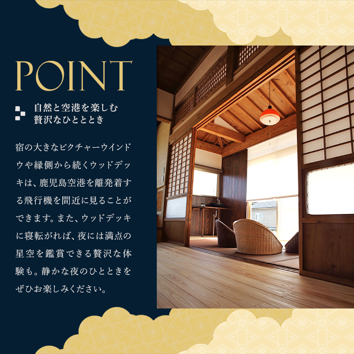 K-494 あぐりや、一棟貸の古民家宿泊券！1泊2日(素泊まり・1〜4名様分)【あぐりや農園】霧島市 鹿児島 宿泊 九州 旅行 チケット 宿泊券