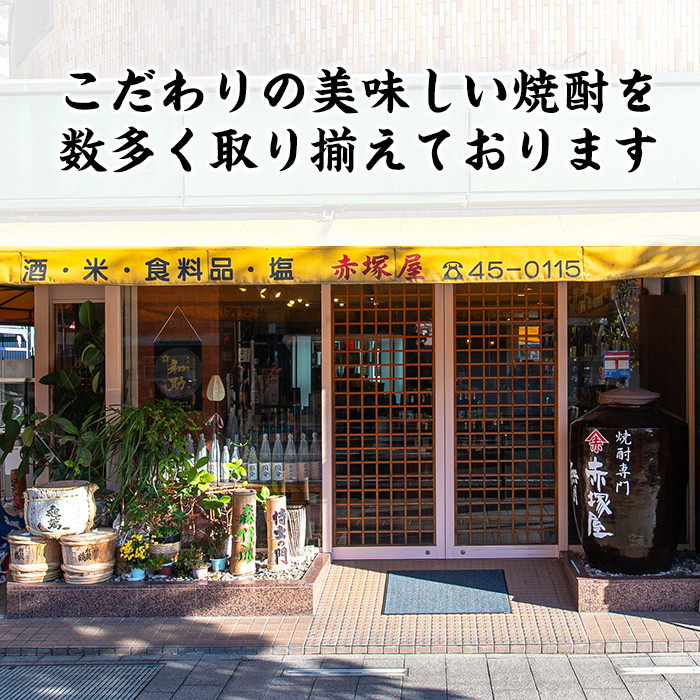 C-004 鹿児島本格芋焼酎「真鶴」1800ml(一升瓶)【赤塚屋百貨店】