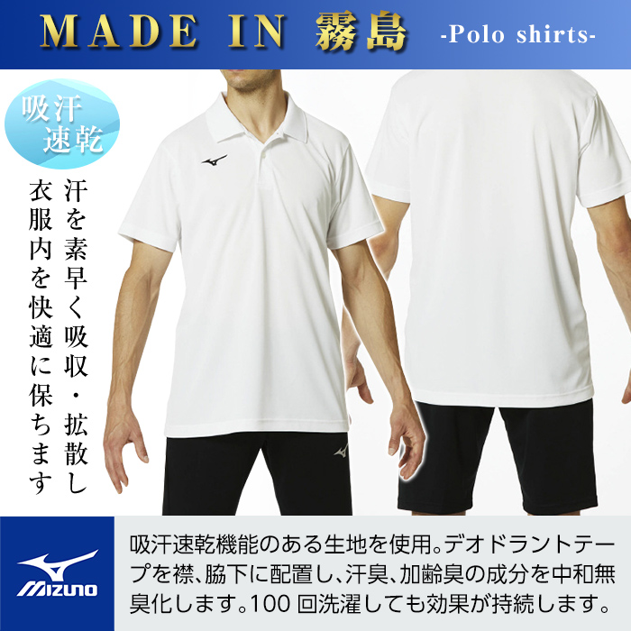 A0-281-01 ミズノ・ポロシャツ(ホワイト・2XS)【ミズノ】