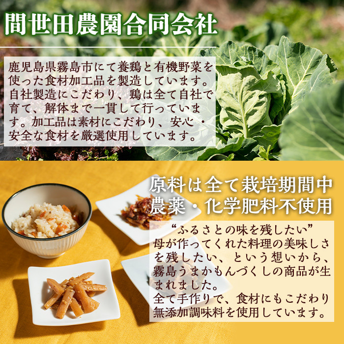 A0-228 é§å³¶ããŸãããã¥ãã(èš4ç¹)ãéäžç°èŸ²åååäŒç€Ÿã