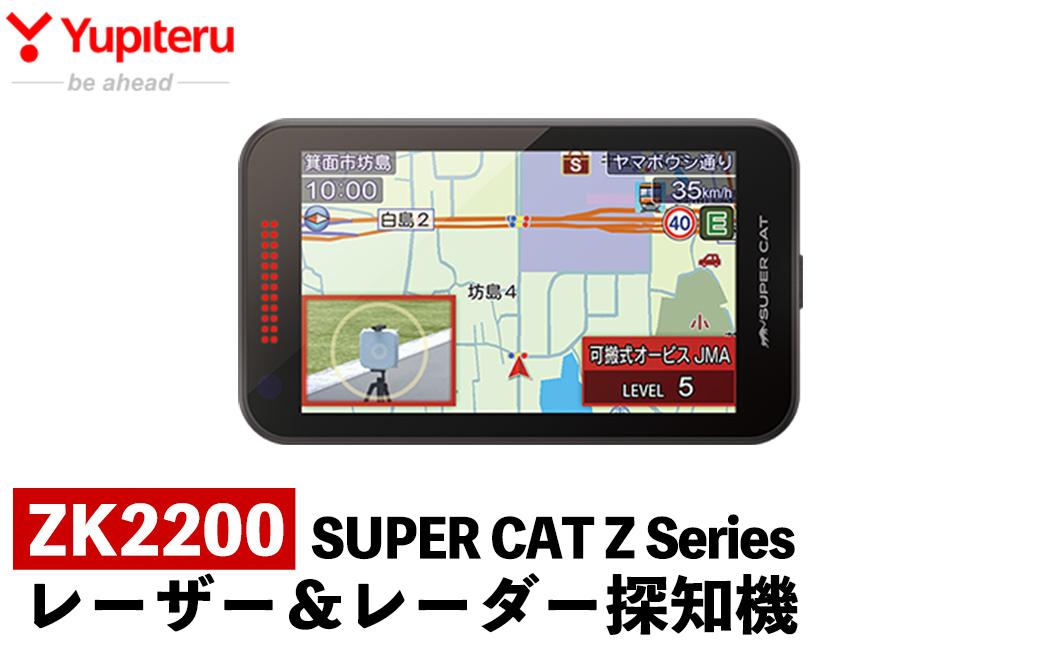 K-312 レーザー&レーダー GPS探知機(ZK2200)【ユピテル】霧島市 車 カー用品 カーアクセサリー ドライブ