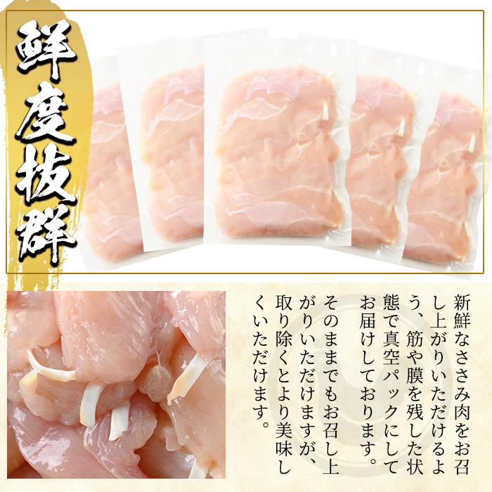 A0-355 国産！高原鶏 ささみ(種鶏)(500g×5袋・計2.5kg)【ワタセ食鳥】