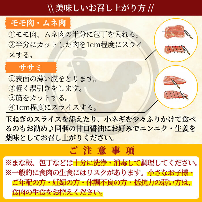 A0-278 ＜年内発送＞国産！高原鶏 鶏刺し一羽セット(約1.2〜1.6kg・未カット)【ワタセ食鳥】