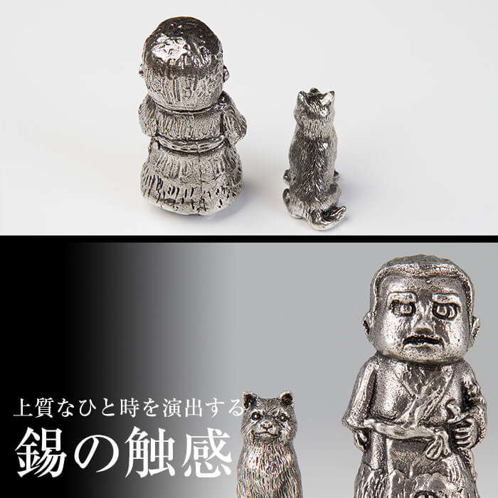 P-121 薩摩錫器　西郷どんとツン【薩摩錫器工芸館】