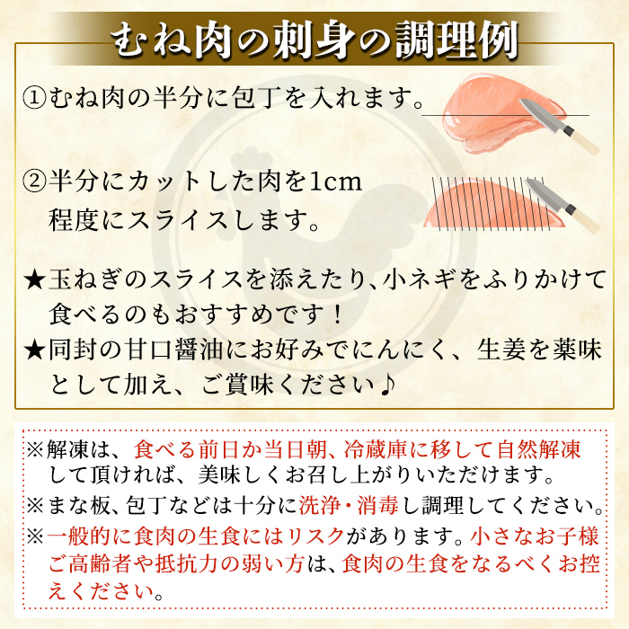 A0-356 国産！高原鶏 むね肉・ささみセット(種鶏)(計2kg超)甘口醤油ミニボトル80ml付き！【ワタセ食鳥】