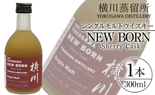 K-400 横川シェリーカスク ニューボーン300ml【アットスター】霧島市 お酒 酒 原酒 ウィスキー ハイボール 水割り お湯割り ロック 洋酒 シェリ― 赤ワイン