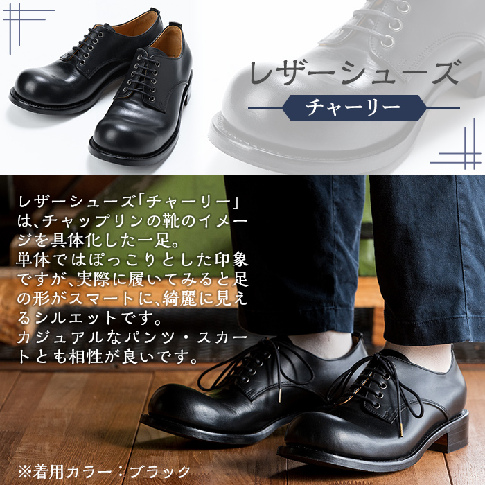 P3-003-A-240 本革ハンドメイドのレザーシューズ「おでこ靴(チャーリー)」(ブラック・24.0cm)【ヒラキヒミ。】