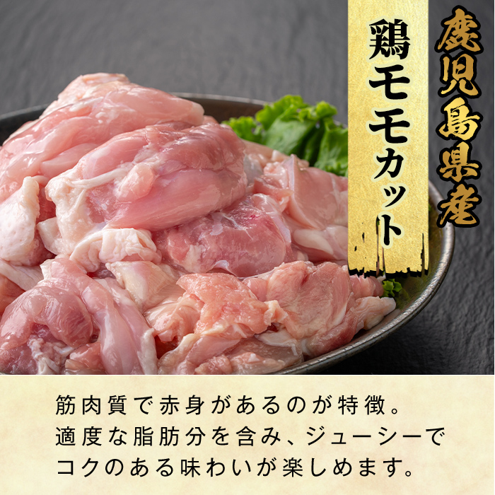 K-614 《数量限定》鹿児島県産豚＆鶏セット(計2.8kg)【ハピネス】霧島市 肉 豚肉 豚 精肉 鹿児島県産 切り落とし モモ ムネ カット済 セットセット 小分け 食べ比べ 冷凍