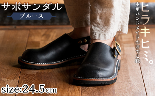 P1-033-A-245 本革ハンドメイドのおでこ靴「Blues・サボサンダル」(ブラック・24.5cm)【ヒラキヒミ。】