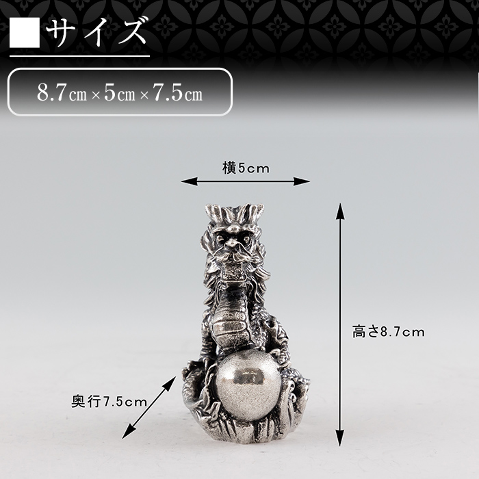 K-077 薩摩錫器 龍置物‐SHINWA《メディア掲載多数》【薩摩錫器工芸館】