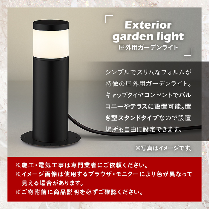 F0-002-02 コイズミ照明 LED照明器具 屋外用ガーデンライト(天カバータイプ)シルバーメタリック【国分電機】
