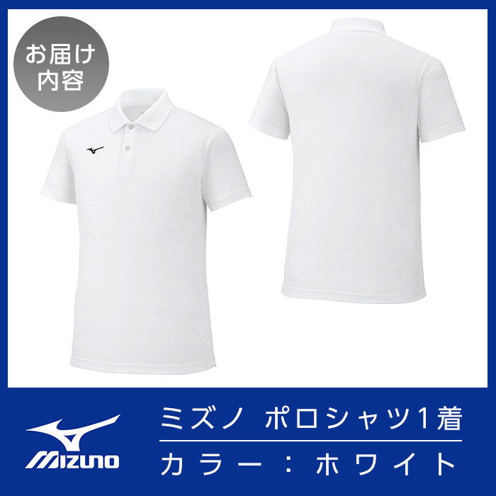 A0-281-04 ミズノ・ポロシャツ(ホワイト・M)【ミズノ】