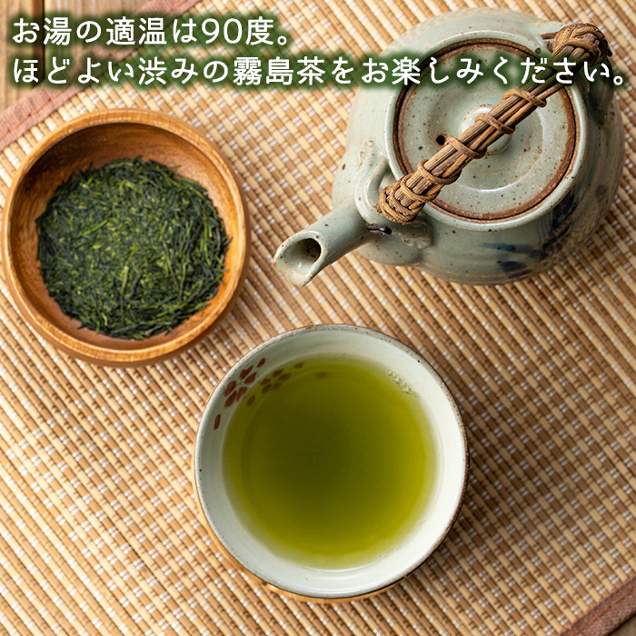 K-223 産地直送霧島茶5本セット(100g×5本)【ヘンタ製茶】霧島産 お茶 茶葉 煎茶 緑茶 銘茶 セット 詰合せ