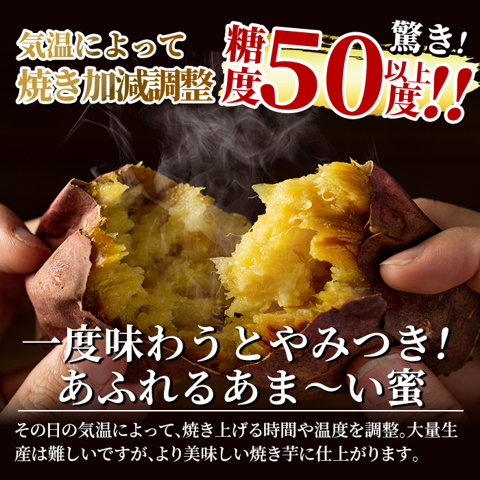 A-180 薩摩あま蜜完熟焼き芋＜紅はるか＞2.0kg【フレッシュジャパン鹿児島】