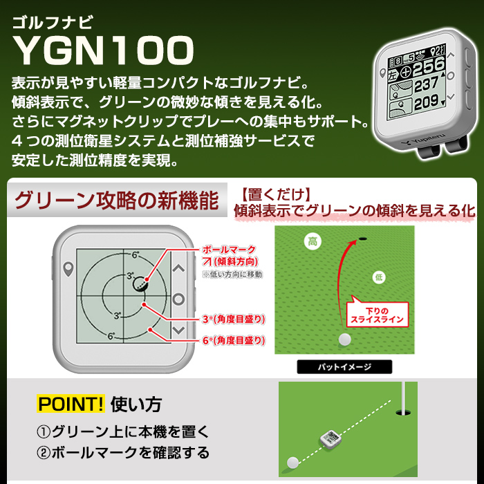 K-691 Yupiteru ゴルフナビ YGN100 (距離計)【ユピテル】霧島市 ショットナビ 距離計 GPSナビ ゴルフナビ ゴルフGPSナビ 計測器 日本製 家電 アウトドア ゴルフ用品 ゴルフ距離計 スポーツ