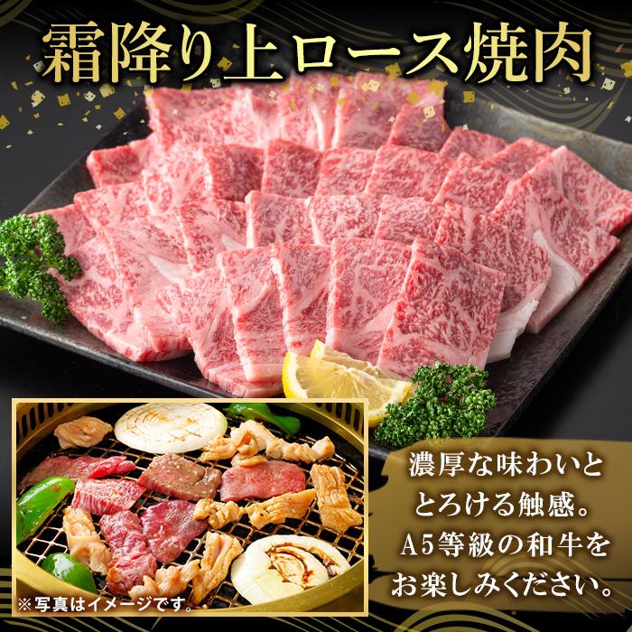 K-482-A 鹿児島県産A５等級黒毛和牛霜降り上ロース焼肉(計250g)【ふるさと産直バザール】霧島市 牛肉 国産 鹿児島県産 ロース 焼肉 肉 精肉