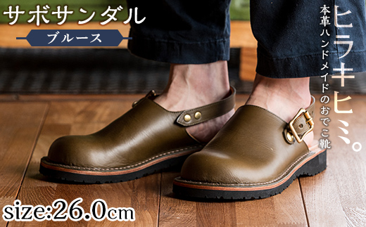 P1-033-B-260 本革ハンドメイドのおでこ靴「Blues・サボサンダル」(オリーブ・26.0cm)【ヒラキヒミ。】