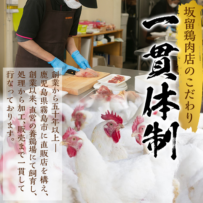 A0-238 国産！鶏肉セセリ計1.8kg(200g×9P)【坂留鶏肉店】