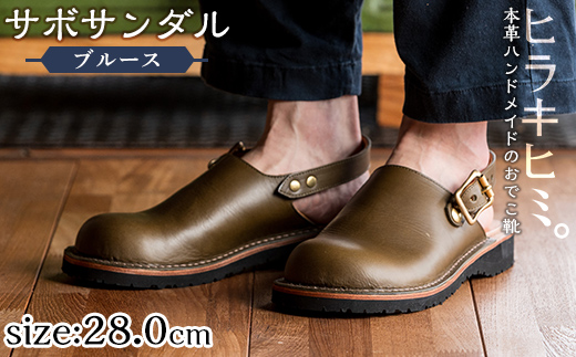 P1-033-B-280 本革ハンドメイドのおでこ靴「Blues・サボサンダル」(オリーブ・28.0cm)【ヒラキヒミ。】