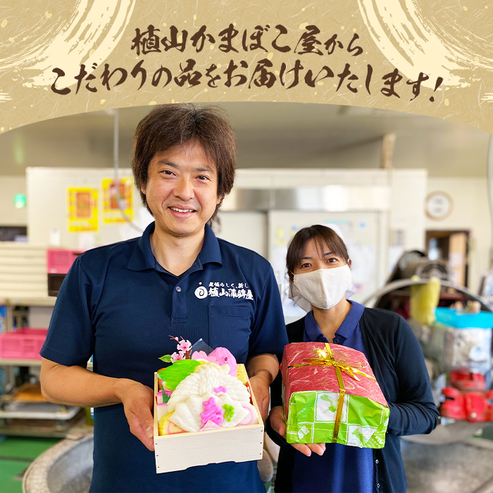 K-538-A ＜平日着分＞縁起かまぼこ「萬亀福寿」幸運を運ぶ至高の逸品 計1.4kg(箱も含む) 【植山かまぼこ屋】 鹿児島 霧島市 さつま揚げ さつまあげ 薩摩揚げ つけあげ かまぼこ 練り物 縁起物 惣菜