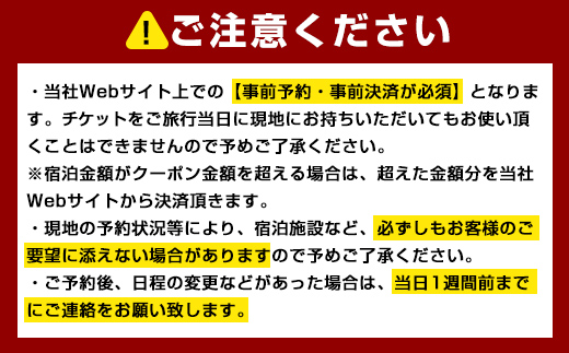 K-600-C 【鹿児島ツアー】 霧島市 後から選べる旅行Webカタログで使える！旅行クーポン(150,000円分)【JTA】 いにしえの癒やし霧島温泉 旅行券 宿泊券 飲食券 体験サービス券