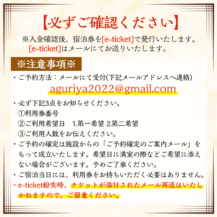 K-494 あぐりや、一棟貸の古民家宿泊券！1泊2日(素泊まり・1〜4名様分)【あぐりや農園】霧島市 鹿児島 宿泊 九州 旅行 チケット 宿泊券