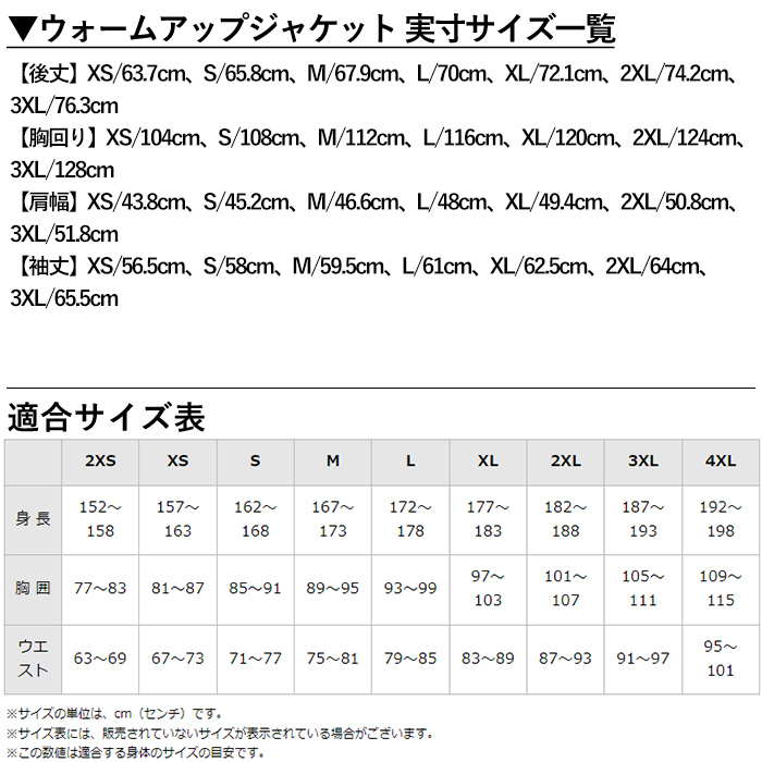 C0-099-02 ミズノ・ウォームアップジャケット(09：ブラック・S)【ミズノ】霧島市 日本製 国産 スポーツ 運動 トレーニング ウエア ウェア ジャケット 吸汗速乾 ランニング ジャージ