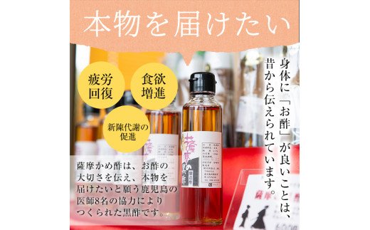 B-110 薩摩かめ酢3本セット【朝日酢食品】