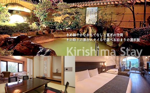 K-600-B 【鹿児島ツアー】 霧島市 後から選べる旅行Webカタログで使える！旅行クーポン(90,000円分)【JTA】 いにしえの癒やし霧島温泉 旅行券 宿泊券 飲食券 体験サービス券