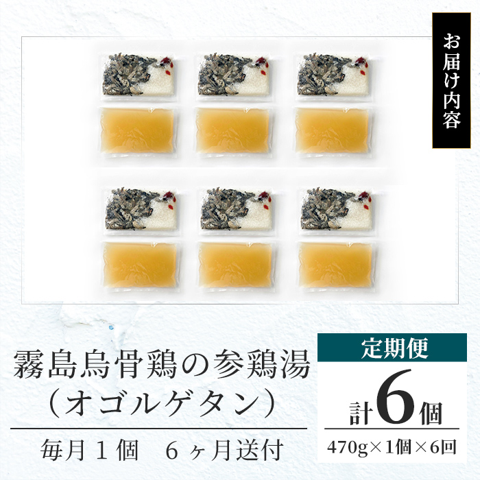 K-344-C é§å³¶ç骚é¶ã®åé¶æ¹¯(ãªãŽã«ã²ã¿ã³)(6åå®æäŸ¿)ãã¹ãŒããŒããŒãé§å³¶åž ãµã ã²ã¿ã³ åé¶æ¹¯ çéªšé¶ ããã£ãã å®æäŸ¿ å·å