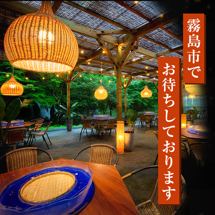 K-262-A 霧島水神卿みたらしの滝 お食事券(3,000円)【はやと離宮】霧島市 食事券 券 利用券 チケット 観光 旅行