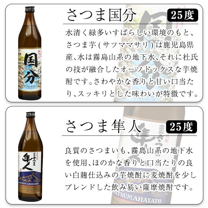 K-389 鹿児島本格芋焼酎「鹿児島限定アサヒ・アサヒピンク・さつま隼人・さつま国分」(各900ml)、「逆鉾・国分 黄麹蔵」(各720ml)中瓶6本セット！【焼酎維新館】 霧島市 焼酎 芋焼酎 本格芋焼酎 本格焼酎 飲み比べ 酒 宅飲み 家飲み 詰め合わせ