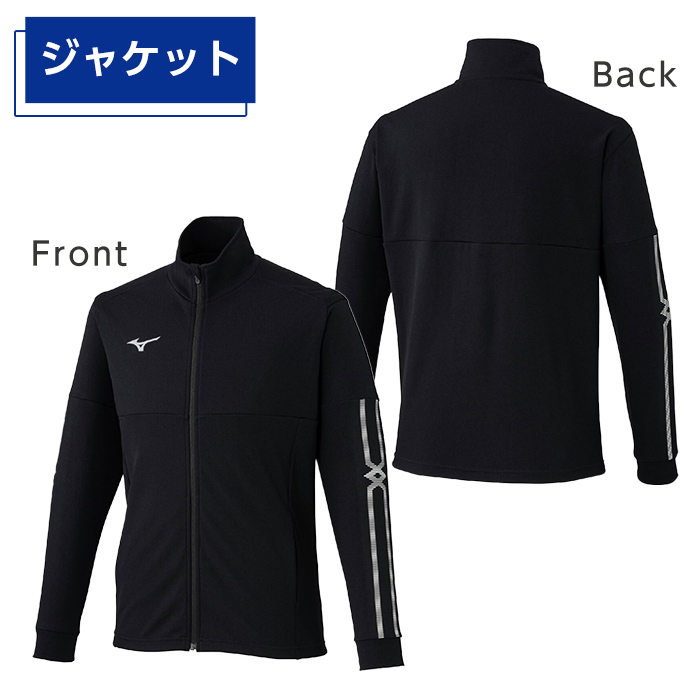 E0-010-06 ミズノ・ウォームアップ上下セット(ジャケット：09カラー、パンツ：09カラー・2XL)【ミズノ】霧島市 日本製 国産 スポーツ 運動 トレーニング ウエア ウェア セットアップ 吸汗速乾 ランニング ジャージ