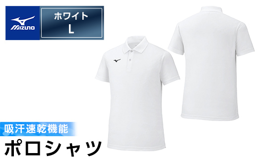 A0-281-05 ミズノ・ポロシャツ(ホワイト・L)【ミズノ】