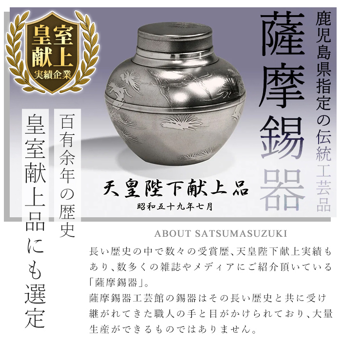 K-299 薩摩錫器 蛇置物 -ANZU- 白加工【薩摩錫器工芸館】 霧島市 鹿児島 伝統工芸品 錫製品 錫製 ヘビ 小物 置物 インテリア 日用品 ギフト 贈答 贈り物 プレゼント 縁起物