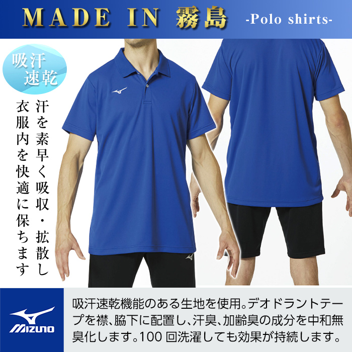 A0-284-08 ミズノ・ポロシャツ(サーフブルー・3XL)【ミズノ】