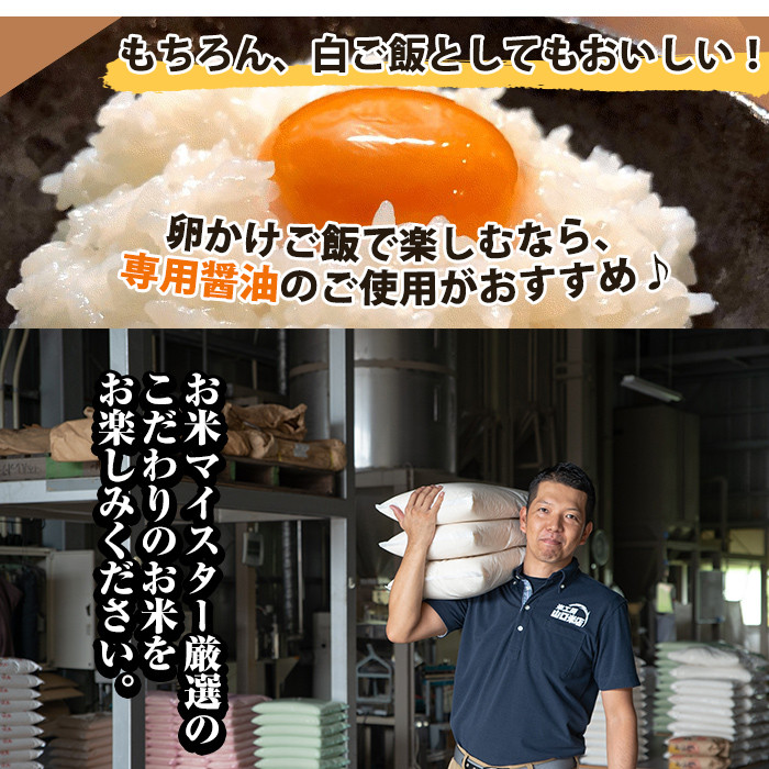 C-062 卵かけご飯専用米!コケコッコ(TKG専用米)計15kg(5kg×3パック)【山口米店】