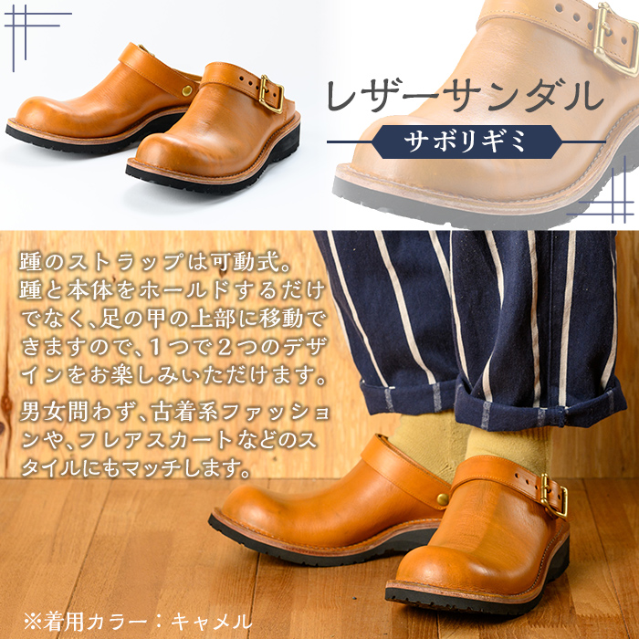 P1-039-A-250 本革ハンドメイドのレザーサンダル「おでこ靴（サボリギミ）」(ブラック・25.0cm)【ヒラキヒミ。】