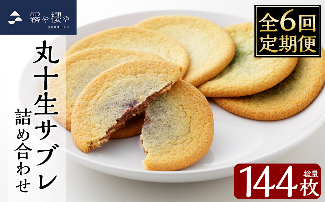 C-086-D ã6åå®æäŸ¿ãäžžåçãµãã¬è©°ãåãã(12æå
¥Ã2ç®±Ã6å èš144æ)ã埳é補èãšãããé§å³¶åž çãµã㬠ãµã㬠ãã£ãšã ãªããã ãã€ã«ã ãèå çŒèå ãã〠ãåç£ èŽãç© æåç£ ãã§ã³ã¬ãŒã ãã¯ã€ããã§ã³ã¬ãŒã é§å³¶è¶ãã§ã³ã¬ãŒã