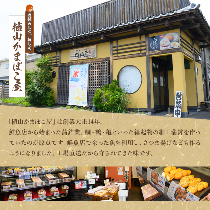 K-536-C ＜着日連絡希望＞創業100年 霧島特製さつま揚げ4種66枚入り【植山かまぼこ屋】 鹿児島 霧島市 さつま揚げ さつまあげ 薩摩揚げ つけあげ 練り物 酒のつまみ 惣菜