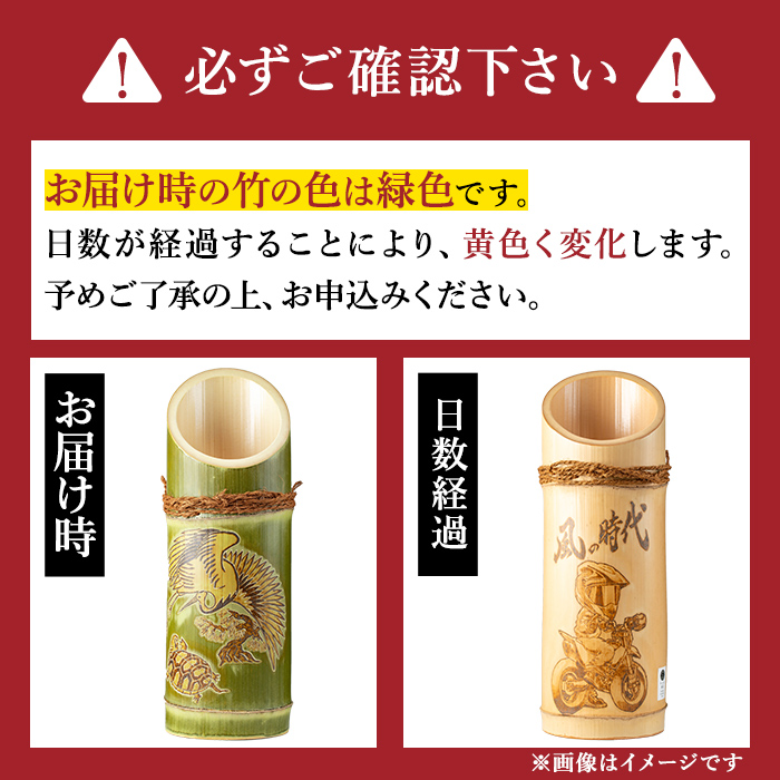 D-016 《ご希望の絵柄》竹焼酎「清香」1800ml【竹焼酎きりしま】 霧島市 焼酎 芋焼酎 いも焼酎 彫刻 龍 鶴 亀 鯉 プレゼント ギフト お祝い