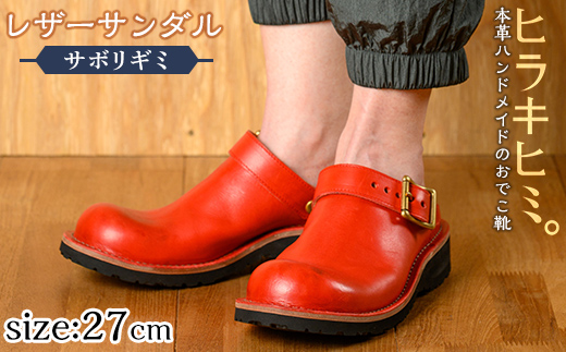 P1-039-F-270 本革ハンドメイドのレザーサンダル「おでこ靴（サボリギミ）」(レッド・27.0cm)【ヒラキヒミ。】