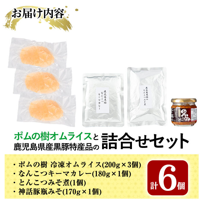 C0-087 ãã ã®æš¹ãªã ã©ã€ã¹ãšé¹¿å
å³¶çç£é»è±ç¹ç£åã®è©°ãåããã»ãã(4çš®èš6å)ãå¯å£«é£åã
